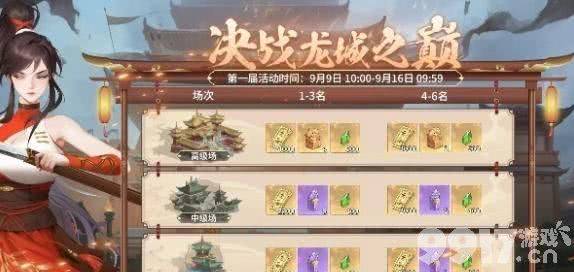 江湖如梦C位角色选择指南