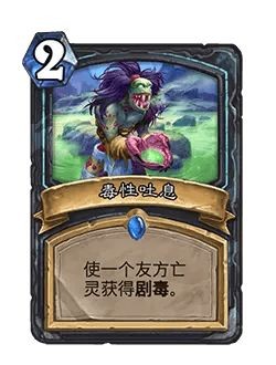 炉石传说迅猛龙年死亡骑士卡牌大揭秘