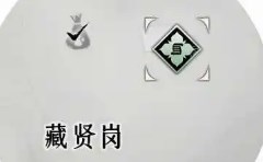 燕云十六声青溪派加入全攻略
