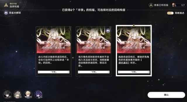 模拟宇宙第五关阵容搭配与通关攻略