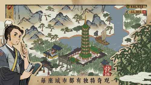 江南百景图居民头上的红绿牌子代表什么？关系好坏一目了然