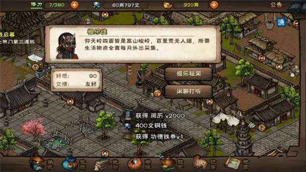 烟雨江湖极乐谷解锁全攻略：时间、入口及任务详解