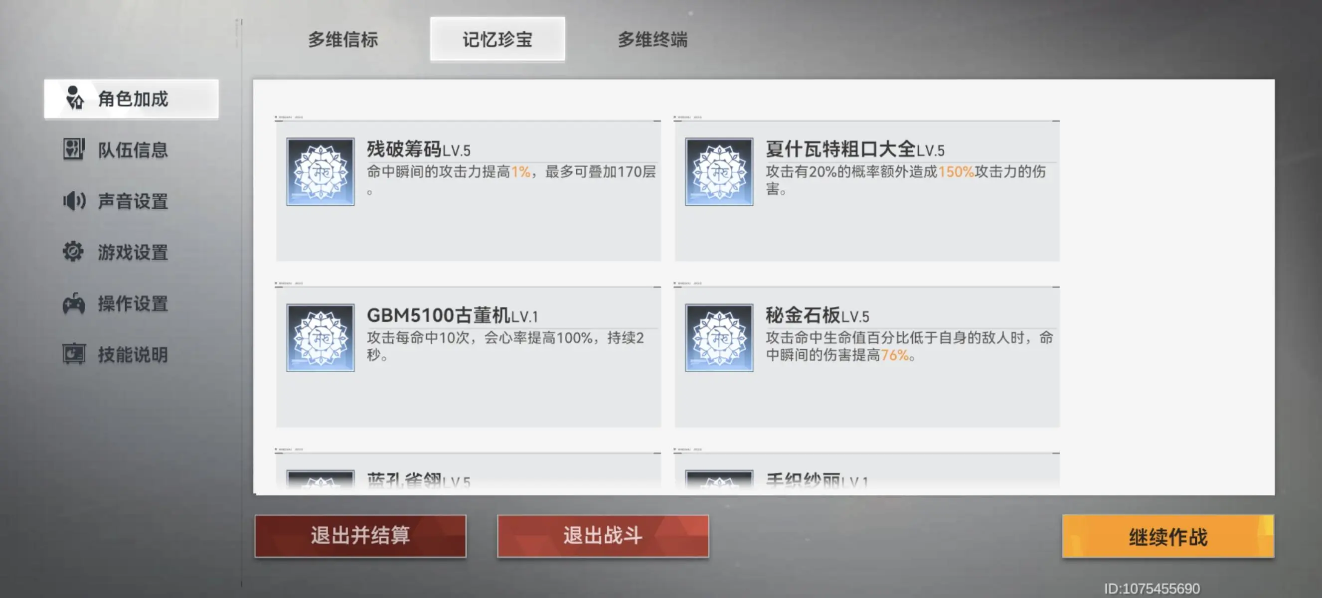 深空之眼新版多维玩法全解析：角色选择、珍宝搭配与核心技巧深度指南