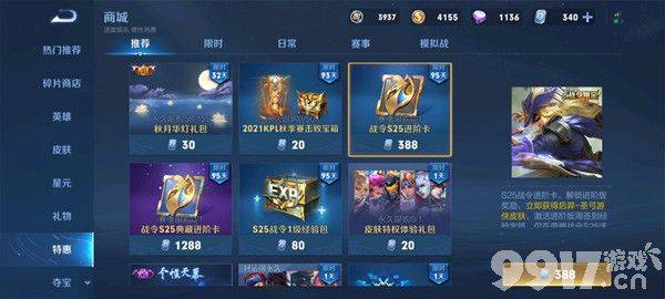 王者荣耀个性天幕秋月华灯价格及获取方式详解