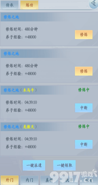 永恒修仙：内部号福利大揭秘，助你实力不减反增！