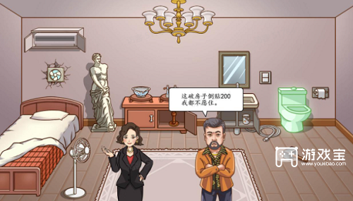 汉字达人大嫂卖房怎么过