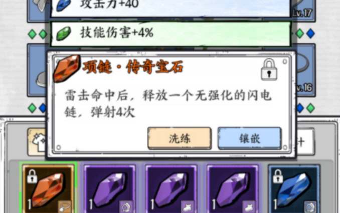 正中靶心游戏绝世宝石的获取之道