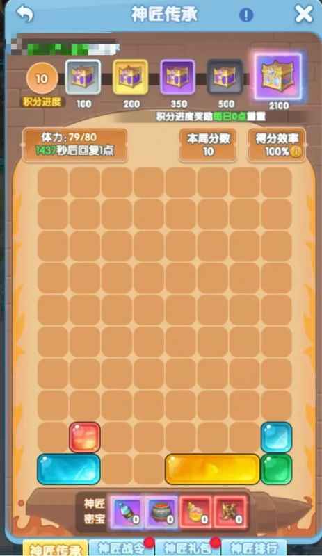 灵魂序章神匠传承活动玩法攻略：详细步骤与技巧解析