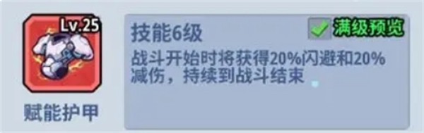 生存大作战特种装备搭配攻略：怎么搭出最强组合