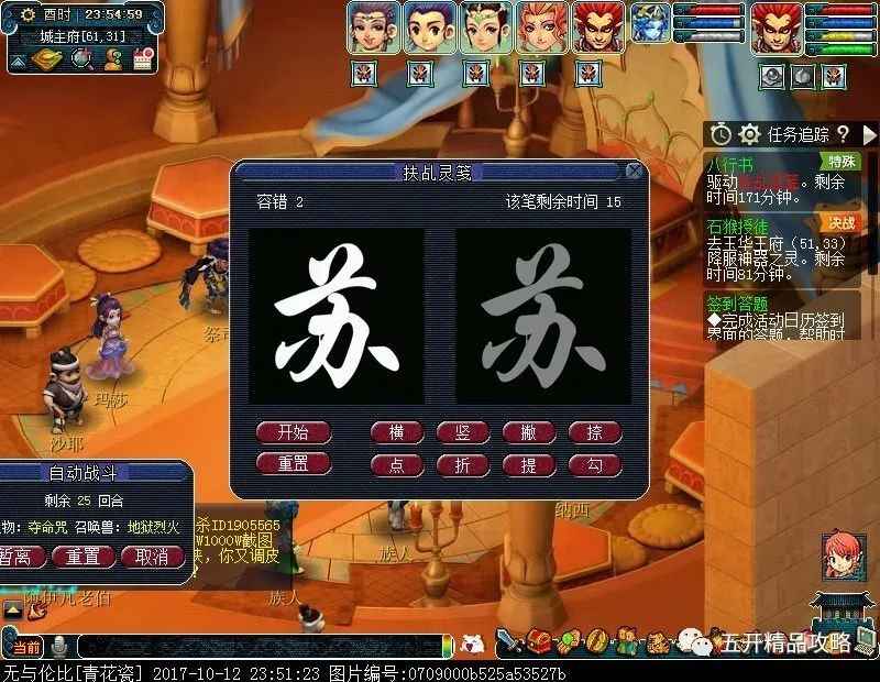 梦幻西游八行书攻略：沙海妖战法详解与技巧