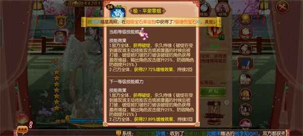 熹妃传阵容搭配攻略