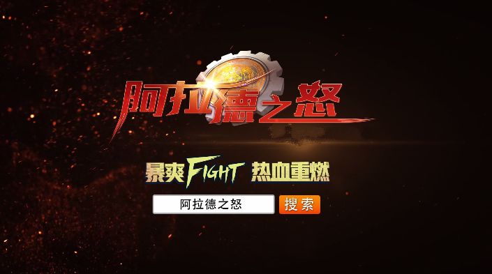 电信网络优化期间阿拉德之怒游戏体验及应对策略全解析