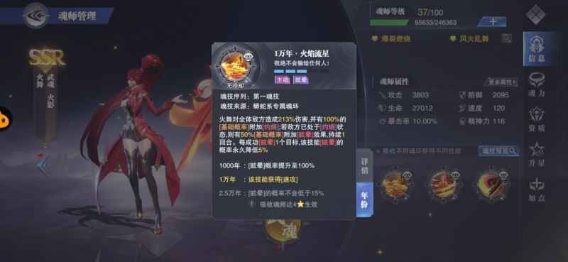 灼烧流阵容玩法攻略：从培养到实战技巧全解析