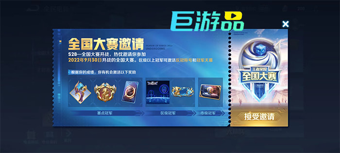 王者荣耀全国大赛参赛指南：荣誉标志获取全攻略