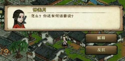 烟雨江湖钟无月怎么获得：详细步骤与作用解析