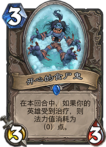 炉石传说治疗园卡组崛起记：登顶攻略与核心机制解析