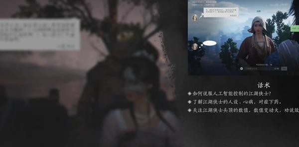 燕云十六声真假少东家任务通关指南：对话击败骗子，轻松完成