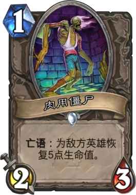 炉石传说最强1费随从盘点：法力浮龙居首，帕奇斯可作第0名