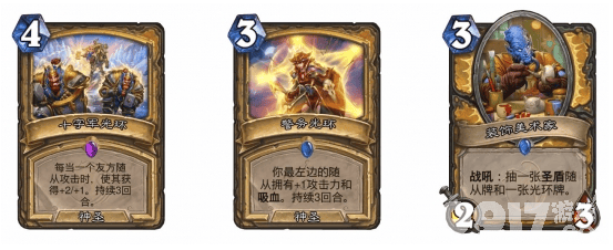 炉石传说怎么选上分卡组