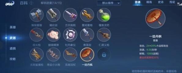王者荣耀机关百炼2-4通关攻略：攒钱买对道具是关键