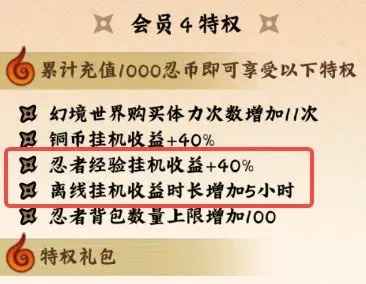 火影忍者木叶高手快速升级战力全攻略