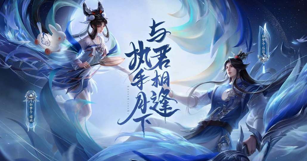 王者荣耀中秋节限定皮肤返场预测：哪些经典款将回归？