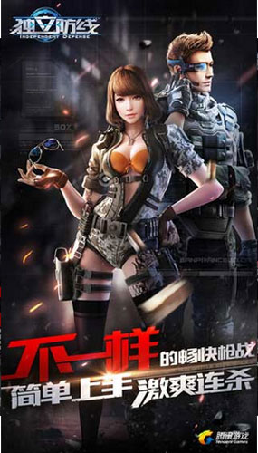 独立防线圆星城第一关通关心得：装备选择与战术攻略