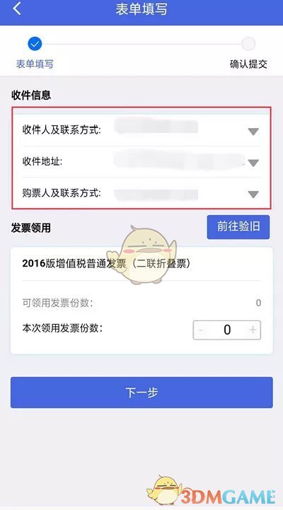 江苏税务APP发票领用全流程详解：从申请到收货，一步步教你轻松搞定