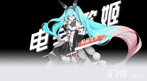 永远的7日之都初音未来获取攻略：活动获取方法详解