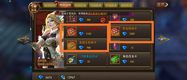 永恒纪元转职卡全解析