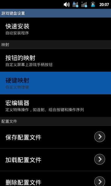 电脑玩小米枪战：模拟器与OTG外设全攻略
