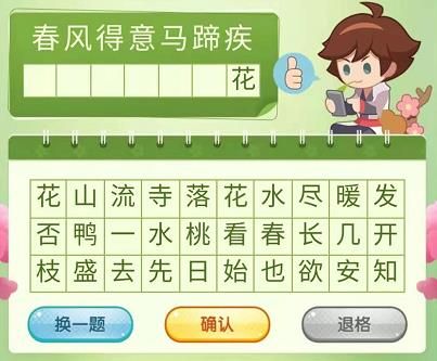 王者荣耀王者营地飞花令活动答案及玩法全解析