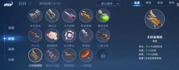 王者荣耀机关百炼2-4通关攻略：攒钱买对道具是关键
