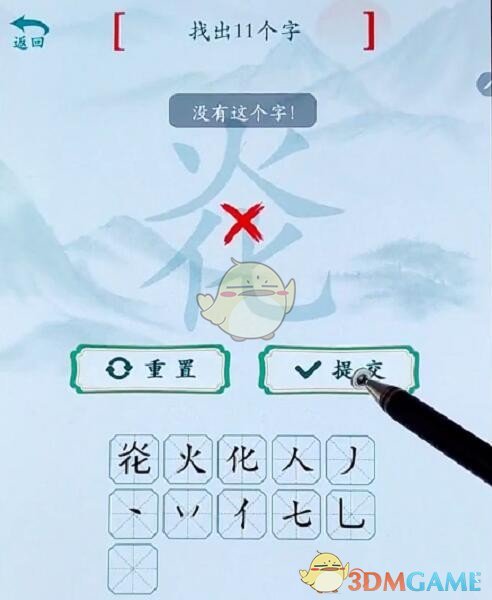 疯狂梗传找字关卡攻略全解