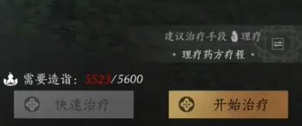 燕云十六声悬壶医术玩法详解：V键启动，F键治疗