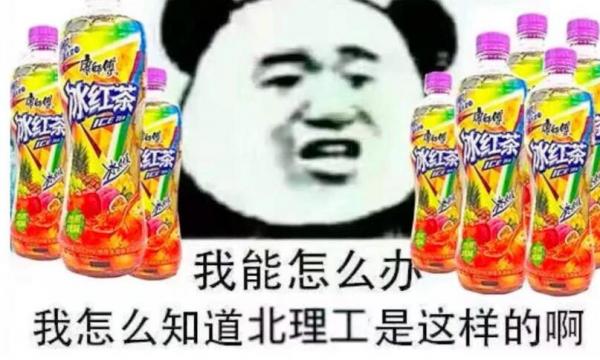 热带风味冰红茶：考试周里的“圣水”与精神图腾