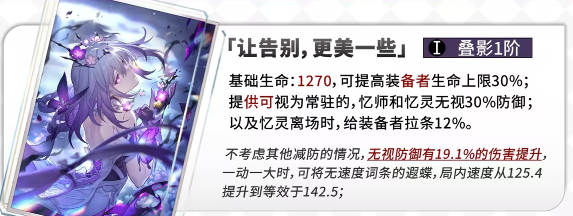 瑕蝶培养攻略：从入门到精通，打造你的输出主力
