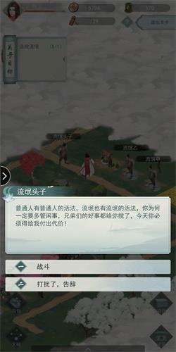 江湖悠悠第一章第八节通关心得：暴力解决老熟人，恩怨情仇见真章