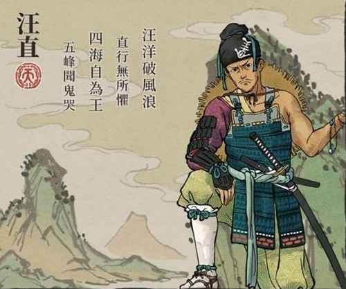 江南百景图汪直实力全解析：天赋与法宝深度解析