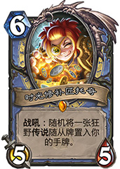 炉石传说女巫森林法师卡组怎么选：新橙卡搭配与主流卡组推荐