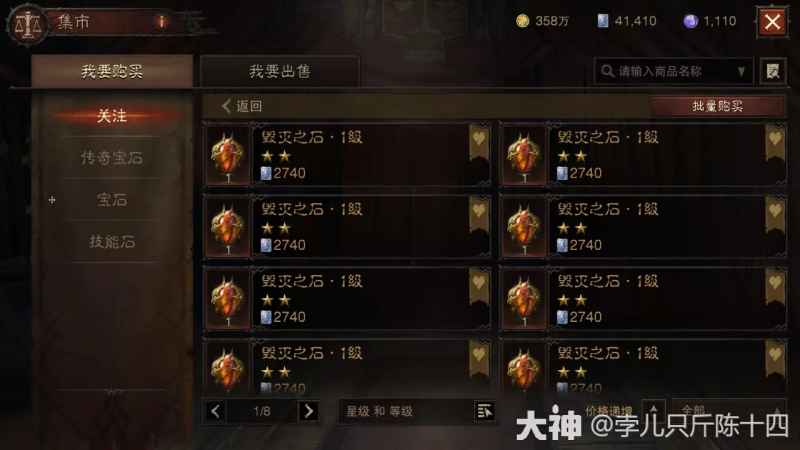 毁灭之石：爬塔利器，BOSS杀手？全面解析其强度与适用场景