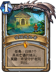 炉石传说拉斯塔哈大乱斗公主任务牧卡组深度解析与实战指南