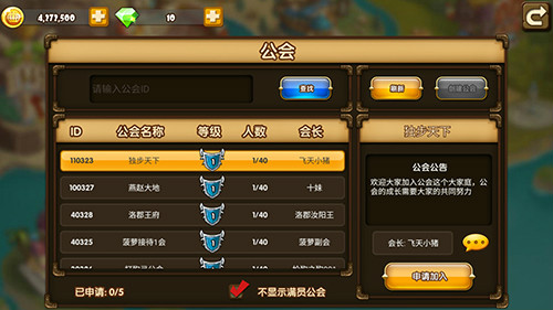 百战斗斗堂：公会系统深度解析与社交体验