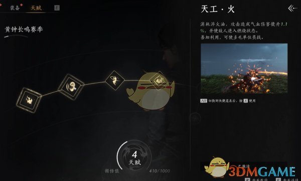燕云十六声黄钟长鸣赛季天赋效果全解析