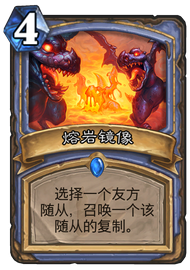 炉石新版本狗头人与地下世界的法术石机制详解