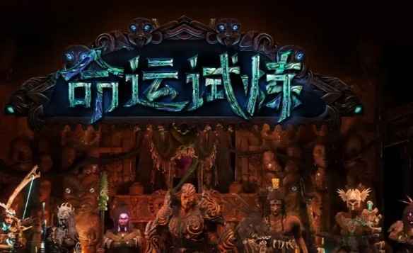 流放之路2搬砖攻略：高效搬砖心得与坚持之道