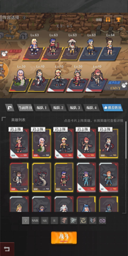 流浪方舟4-4通关心得：阵容选择与实战要点分享