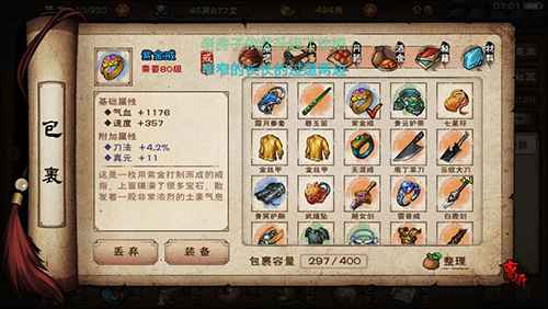 烟雨江湖凌云衫获取攻略：副本通关与装备打造全解析