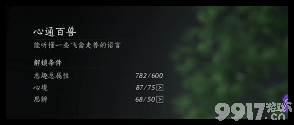 燕云十六声伏禄寿好感度提升全攻略