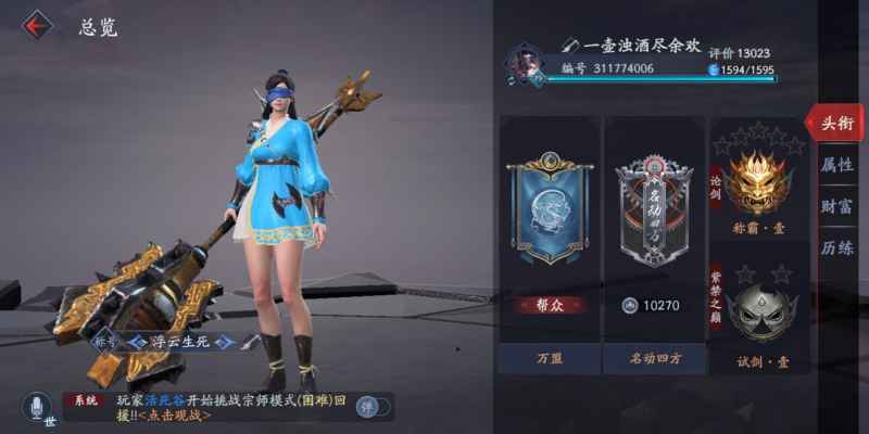 流星蝴蝶剑手游Tap面罩怎么搞到手